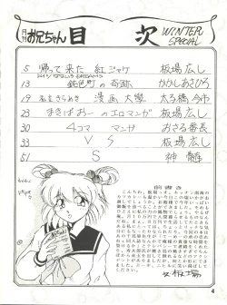 Page 4 of Gekkan Onii-chan Winter Special