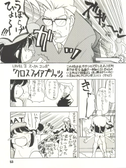 Page 53 of Gekkan Onii-chan Winter Special