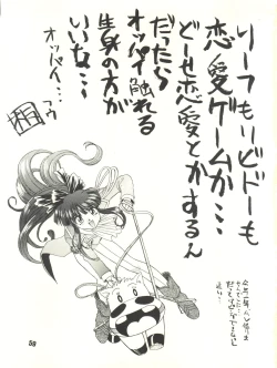 Page 59 of Gekkan Onii-chan Winter Special