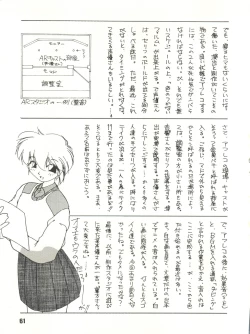 Page 61 of Gekkan Onii-chan Winter Special