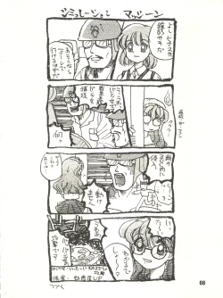 Page 66 of Gekkan Onii-chan Winter Special