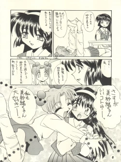 Page 6 of Gekkan Onii-chan Winter Special