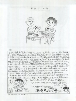 Page 111 of SEE YOU AGAIN 9