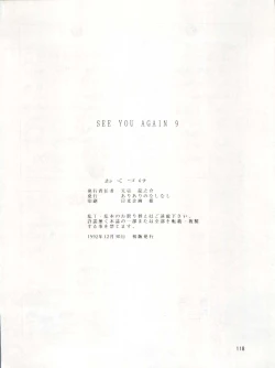 Page 118 of SEE YOU AGAIN 9
