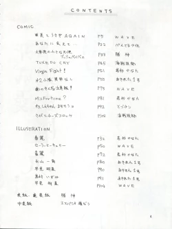 Page 4 of SEE YOU AGAIN 9