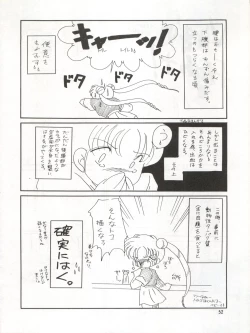 Page 52 of SEE YOU AGAIN 9