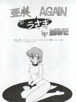 Page 5 of SEE YOU AGAIN 9