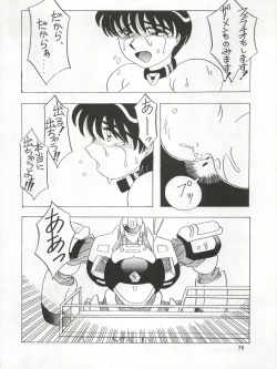 Page 70 of SEE YOU AGAIN 9