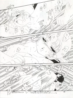 Page 84 of SEE YOU AGAIN 9