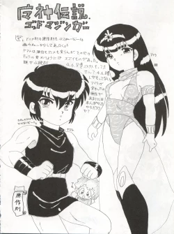 Page 88 of SEE YOU AGAIN 9