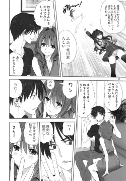 Page 5 of Akiko-san to Issho 22