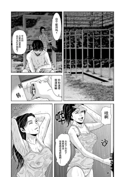Page 28 of Ano Hi no Sensei Ch.001-004