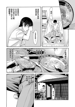 Page 55 of Ano Hi no Sensei Ch.001-004