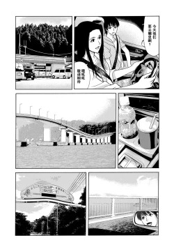 Page 68 of Ano Hi no Sensei Ch.001-004