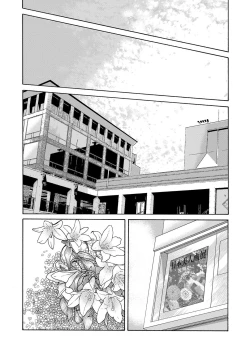 Page 97 of Ano Hi no Sensei Ch.001-004