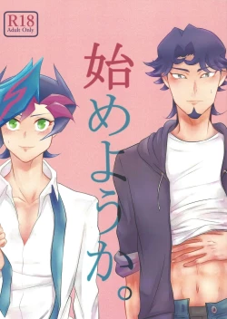 Page 1 of Hajimeyou ka.