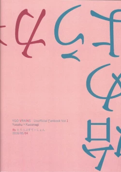 Page 22 of Hajimeyou ka.