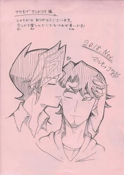 Page 23 of Hajimeyou ka.