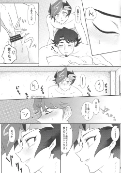 Page 8 of Hajimeyou ka.