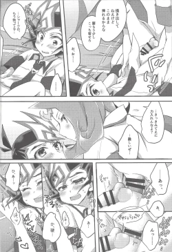 Page 13 of Ryoga to Yuma no Aida