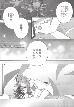 Page 17 of Ryoga to Yuma no Aida