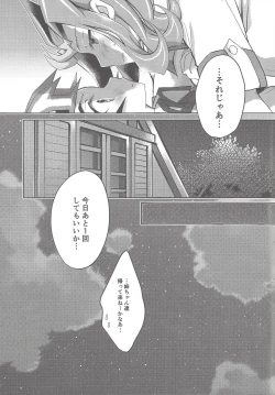 Page 18 of Ryoga to Yuma no Aida