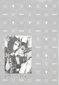 Page 20 of Ryoga to Yuma no Aida