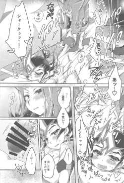 Page 7 of Ryoga to Yuma no Aida