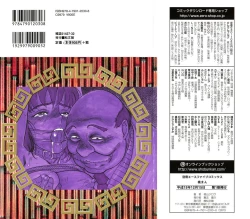 Page 38 of Expunge plz