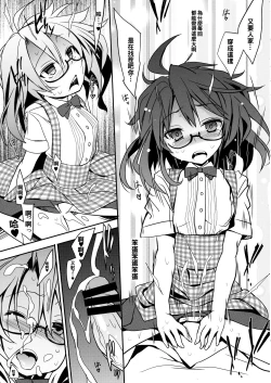 Page 11 of Sumire CosCos LAND