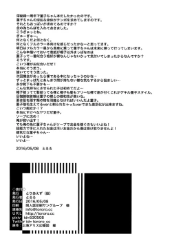 Page 14 of Sumire CosCos LAND