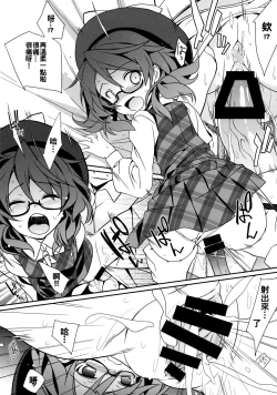 Page 4 of Sumire CosCos LAND