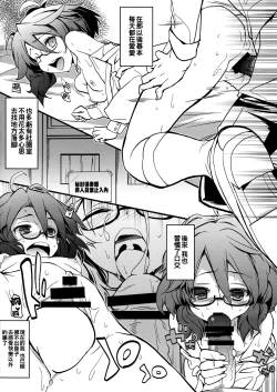 Page 4 of Kokuhaku Saremashita.