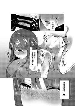 Page 21 of Totsuzen desu ga Test o Kaishi Suru yo!!