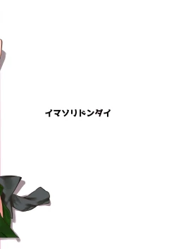 Page 28 of Totsuzen desu ga Test o Kaishi Suru yo!!