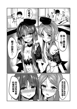 Page 6 of Totsuzen desu ga Test o Kaishi Suru yo!!