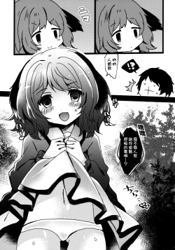 Page 5 of Yamabiko ga Koishita Ningen-san