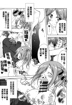 Page 8 of Inuyama Aoitachi to Icha Camp