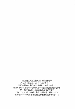 Page 3 of Nero wa Master ni Naderaretai!