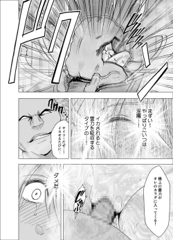 Page 36 of Shin Taimashi Kaguya 3