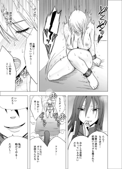 Page 53 of Shin Taimashi Kaguya 3