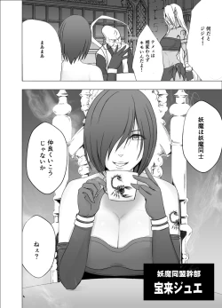 Page 67 of Shin Taimashi Kaguya 3