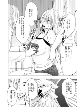 Page 6 of Shin Taimashi Kaguya 3