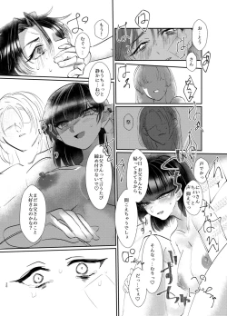 Page 21 of Nakimushi Onii-chan no Nagusame Kata