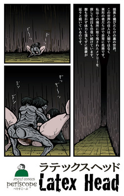 Download ラテックスヘッド