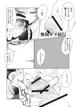 Page 10 of Koutensei Futanari Gimai no Tame no Toile Training