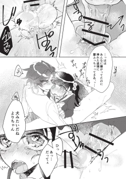 Page 23 of Koutensei Futanari Gimai no Tame no Toile Training