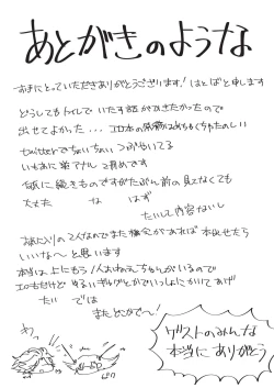 Page 31 of Koutensei Futanari Gimai no Tame no Toile Training