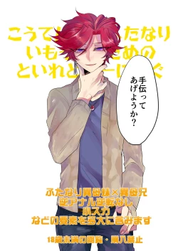 Page 36 of Koutensei Futanari Gimai no Tame no Toile Training