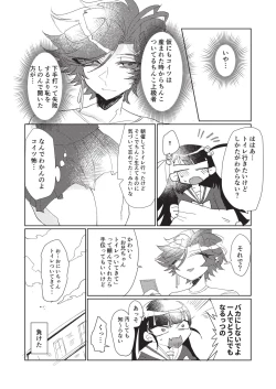 Page 6 of Koutensei Futanari Gimai no Tame no Toile Training